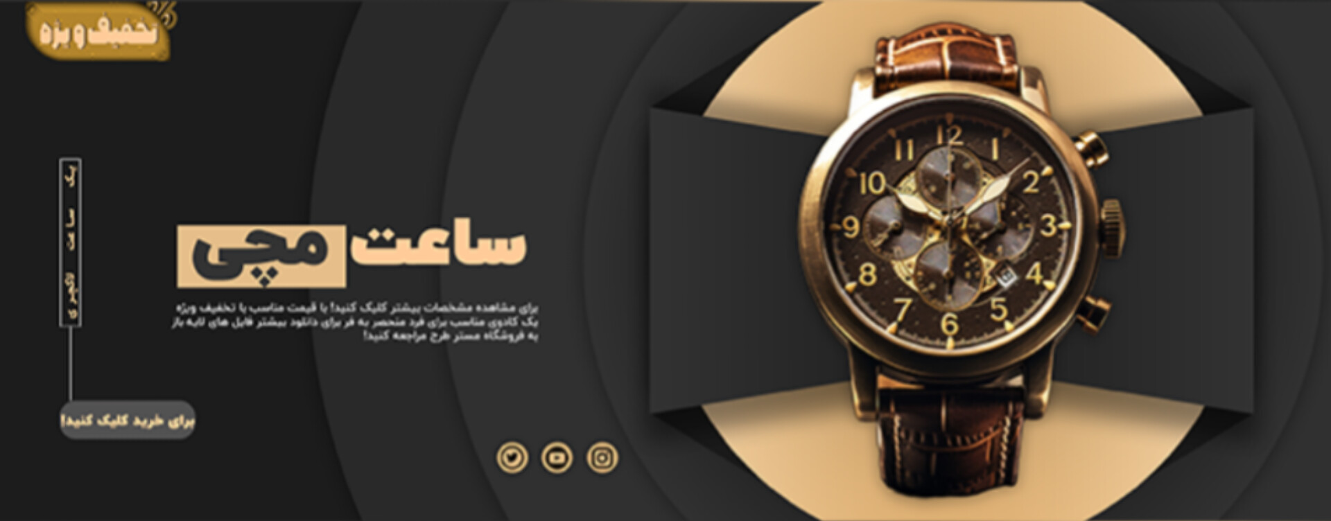 ساعت مچی مردانه و زنانه